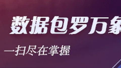夏季赛攻略赛事分析：总分解析胜负